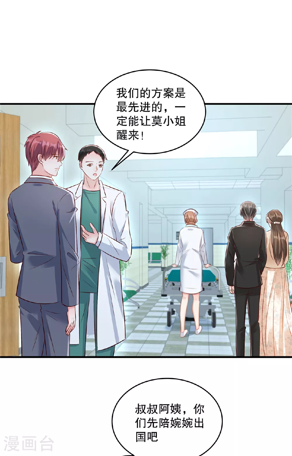 第323话 证据都留存好14