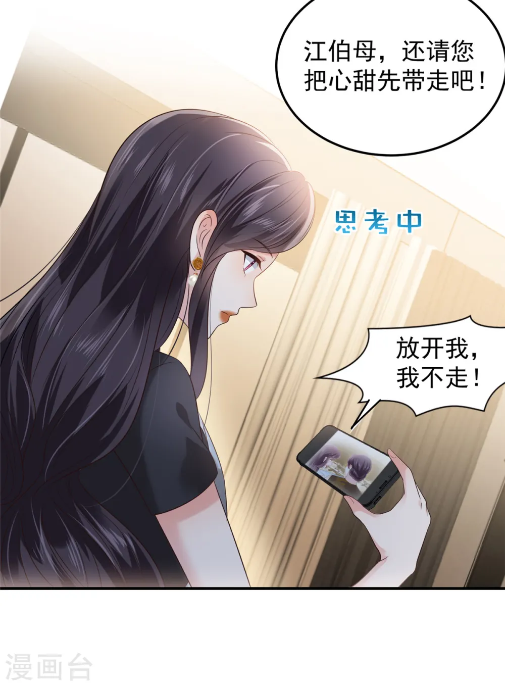 第194话 试试礼服5