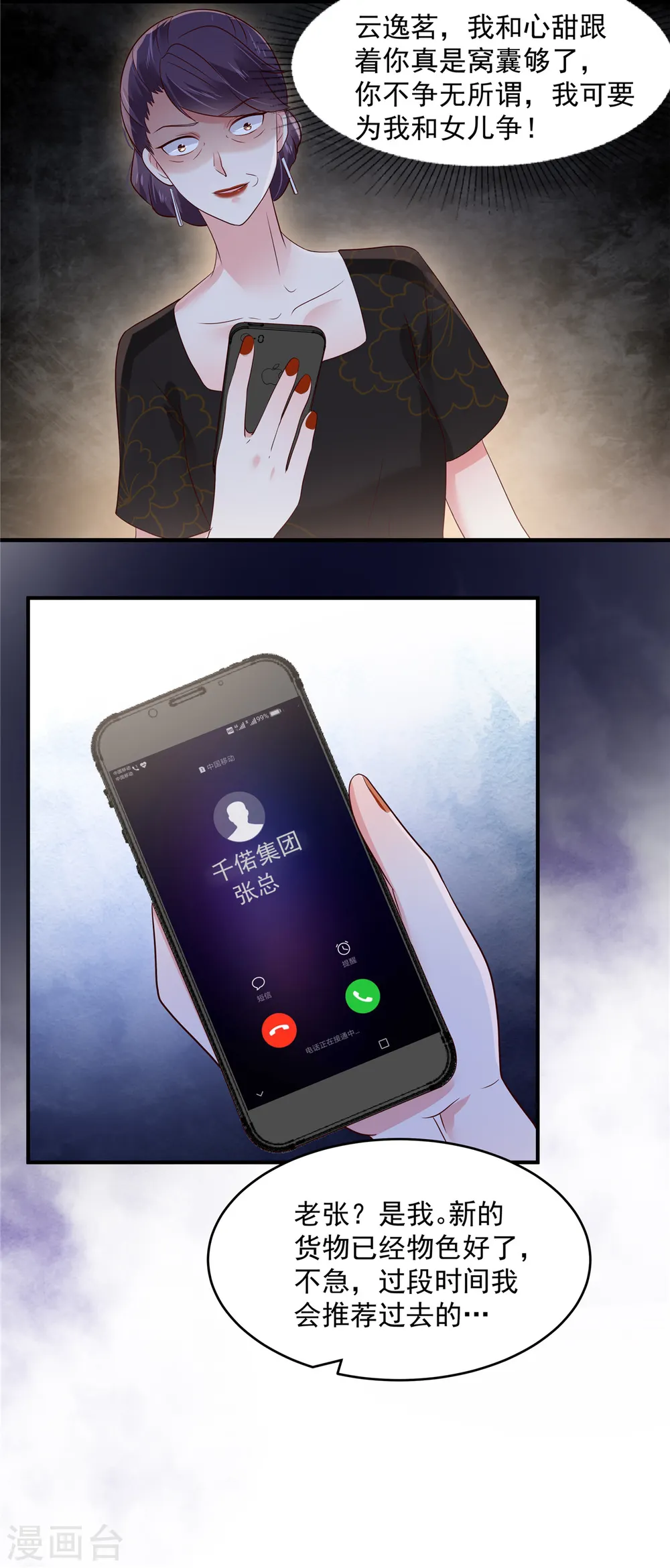 第150话 跟猫吃醋8