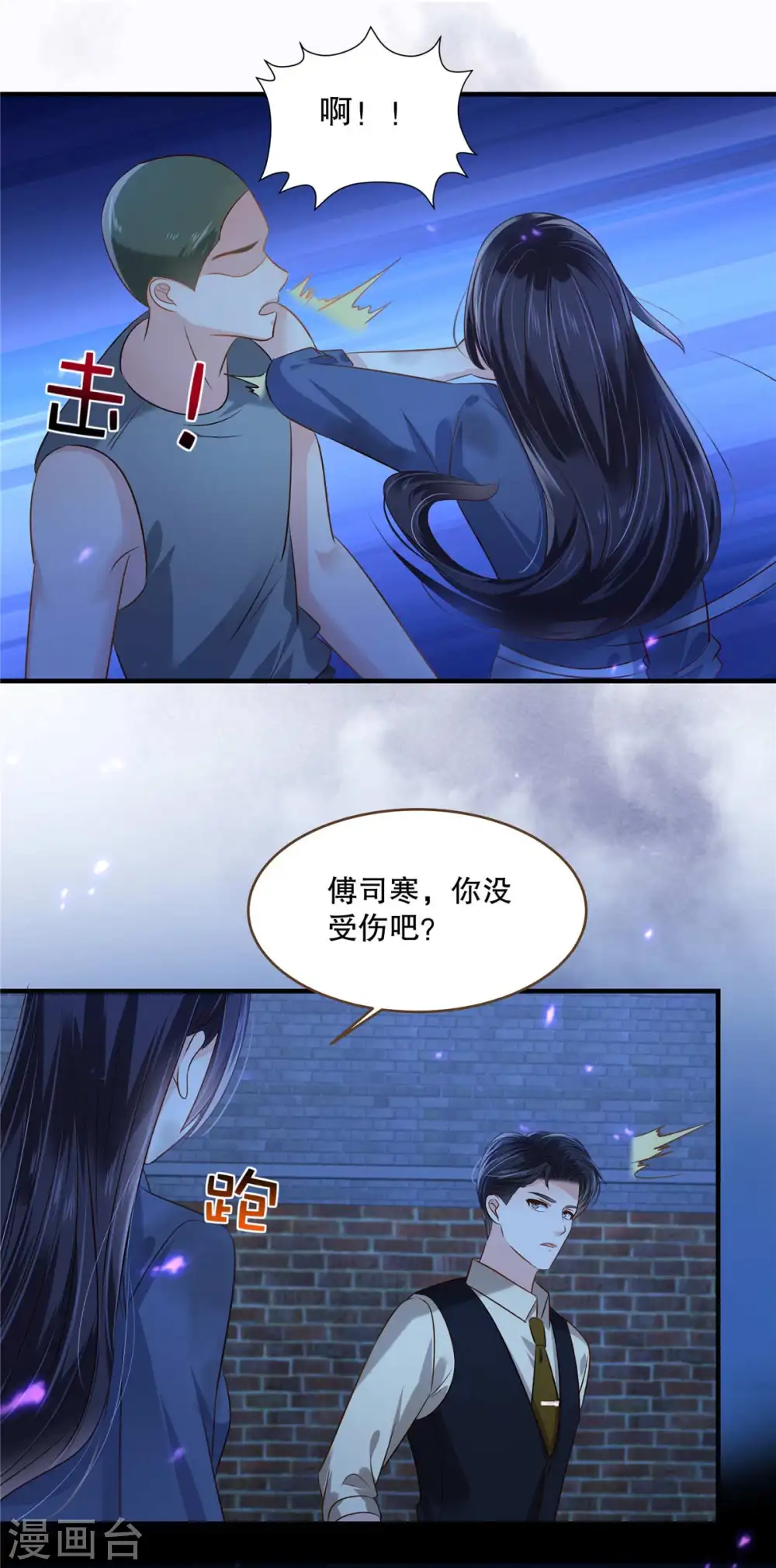 第274话 我来救你了！17