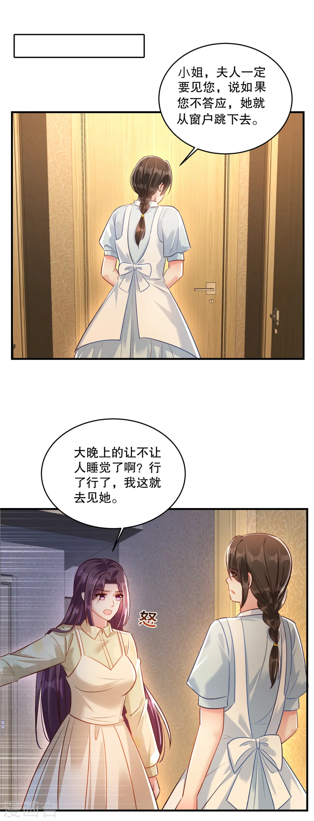 第318话 我要见她！15