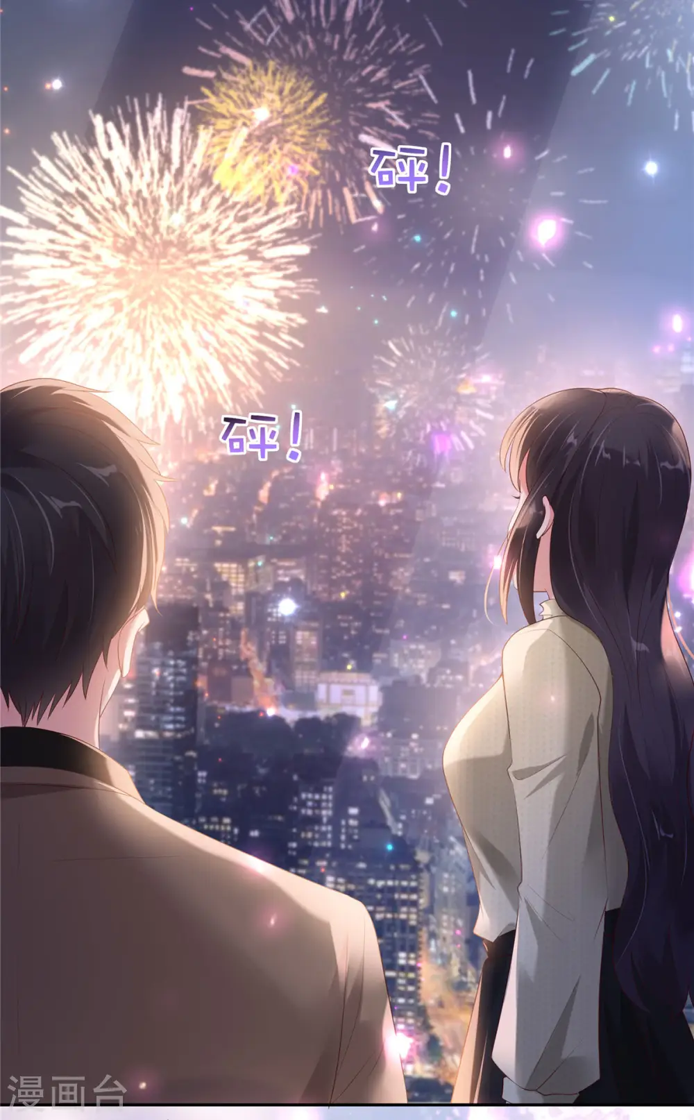第88话 最好的新年礼物12