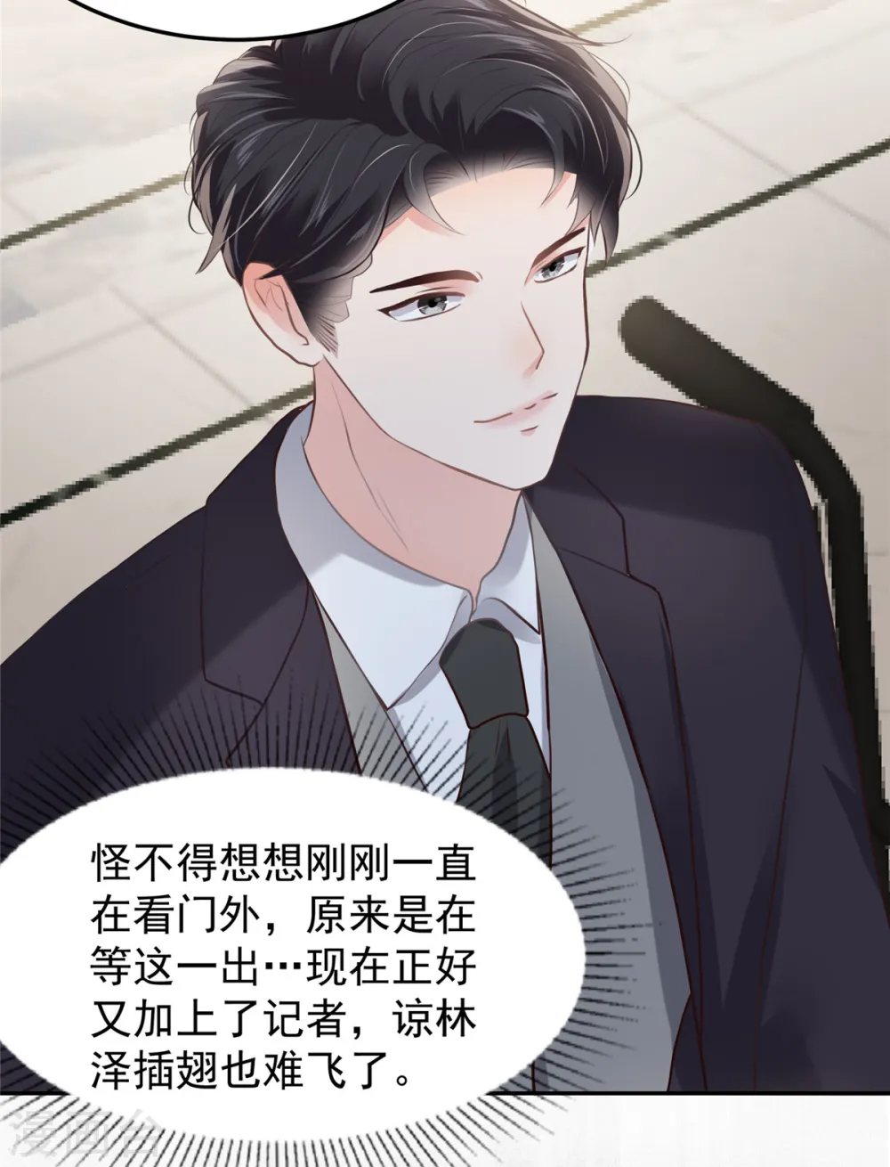第213话 插翅也难飞了14
