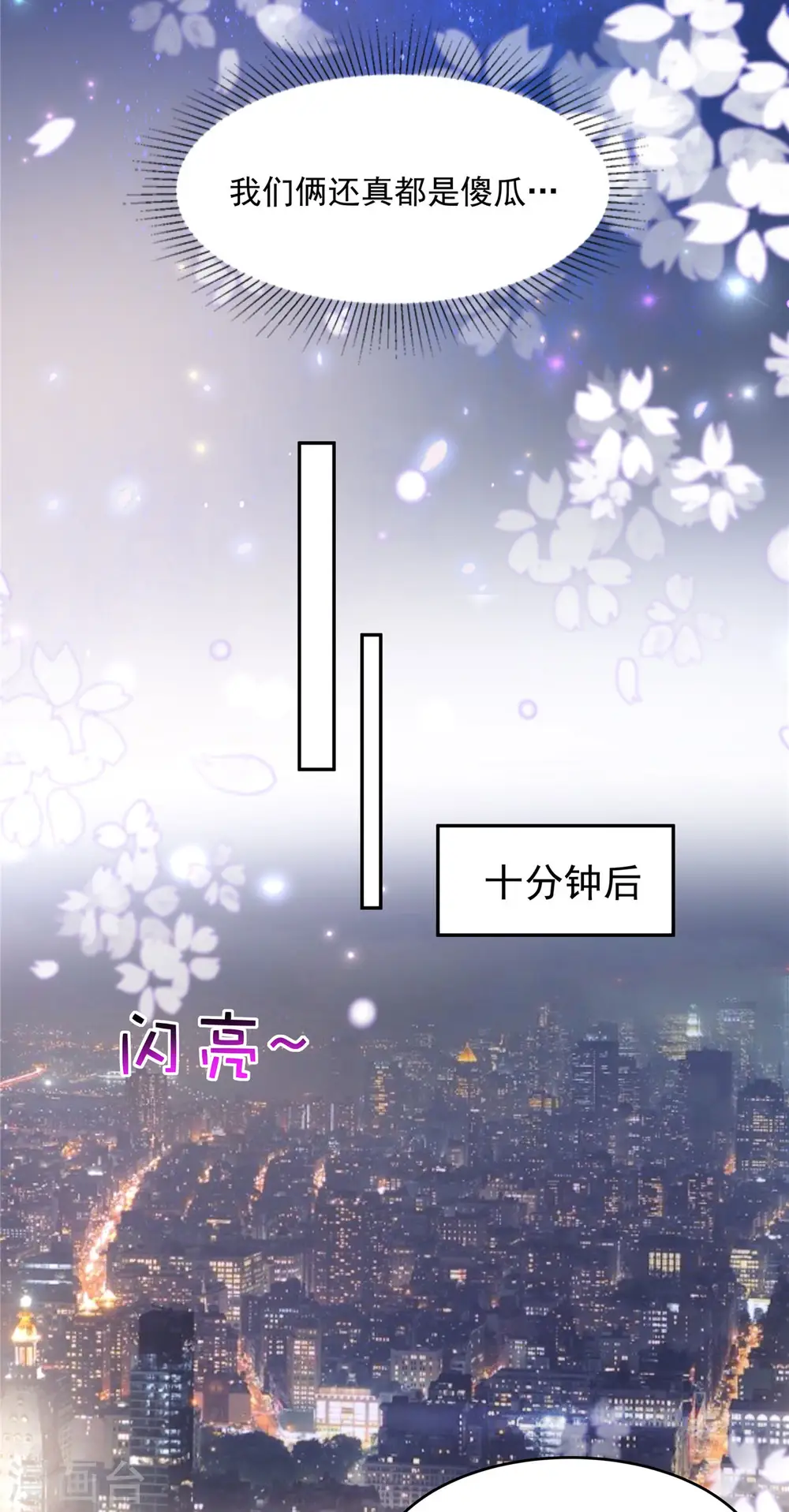 第88话 最好的新年礼物9