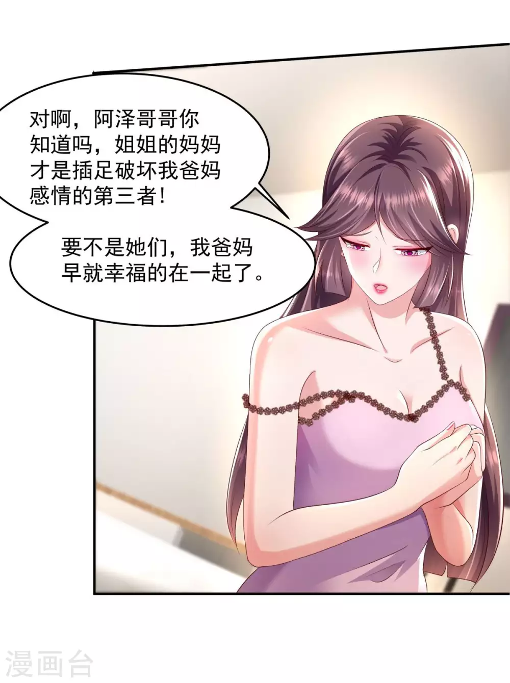 第19话 肾坏了5