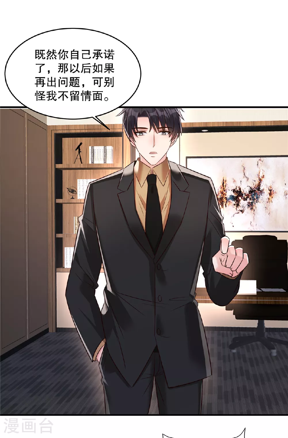 第340话 我都听你的16