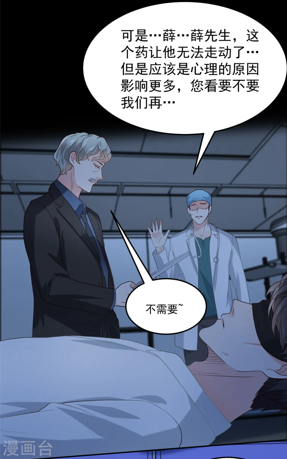 第210话 好的结果…18