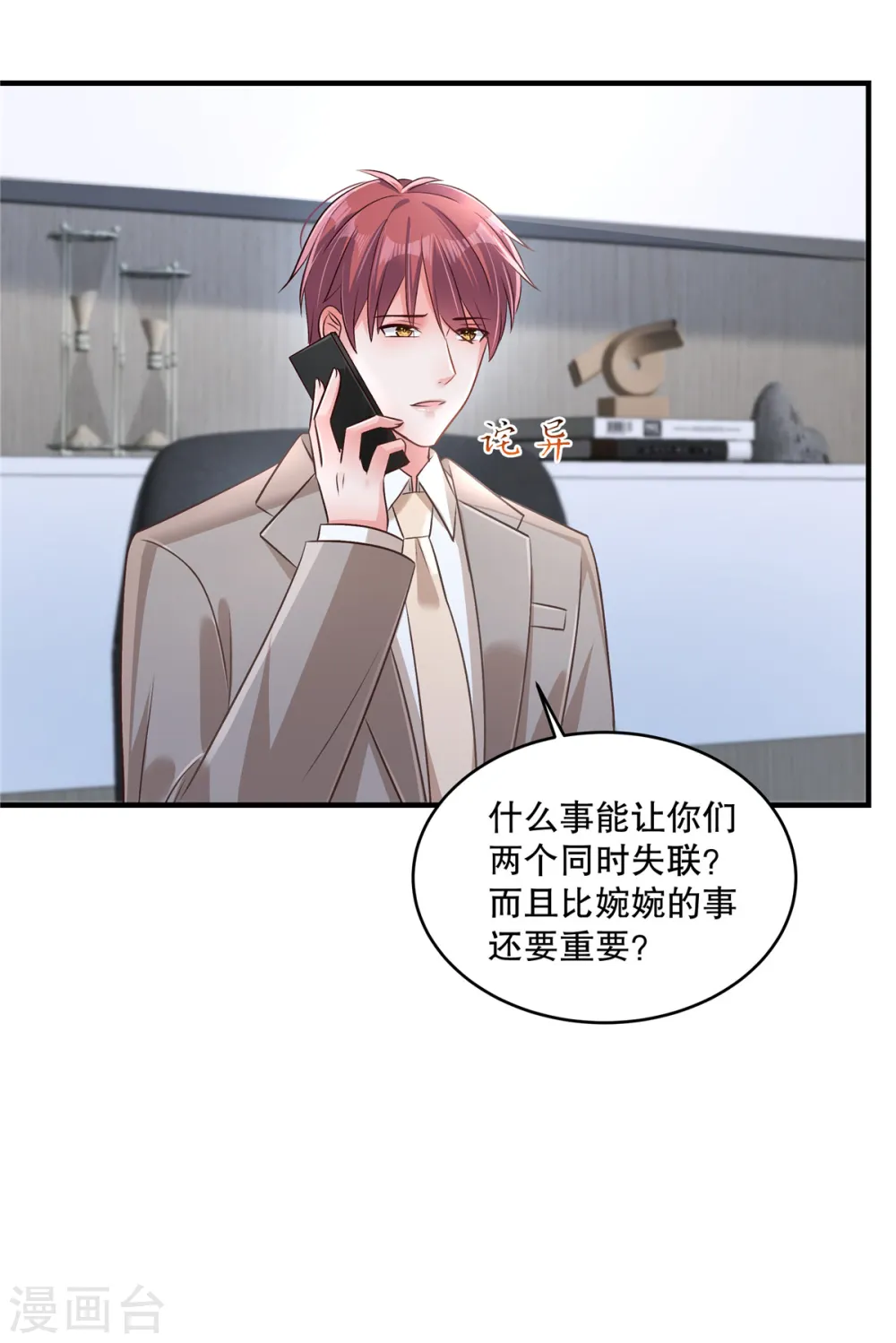 第312话 我们还是太弱了……6