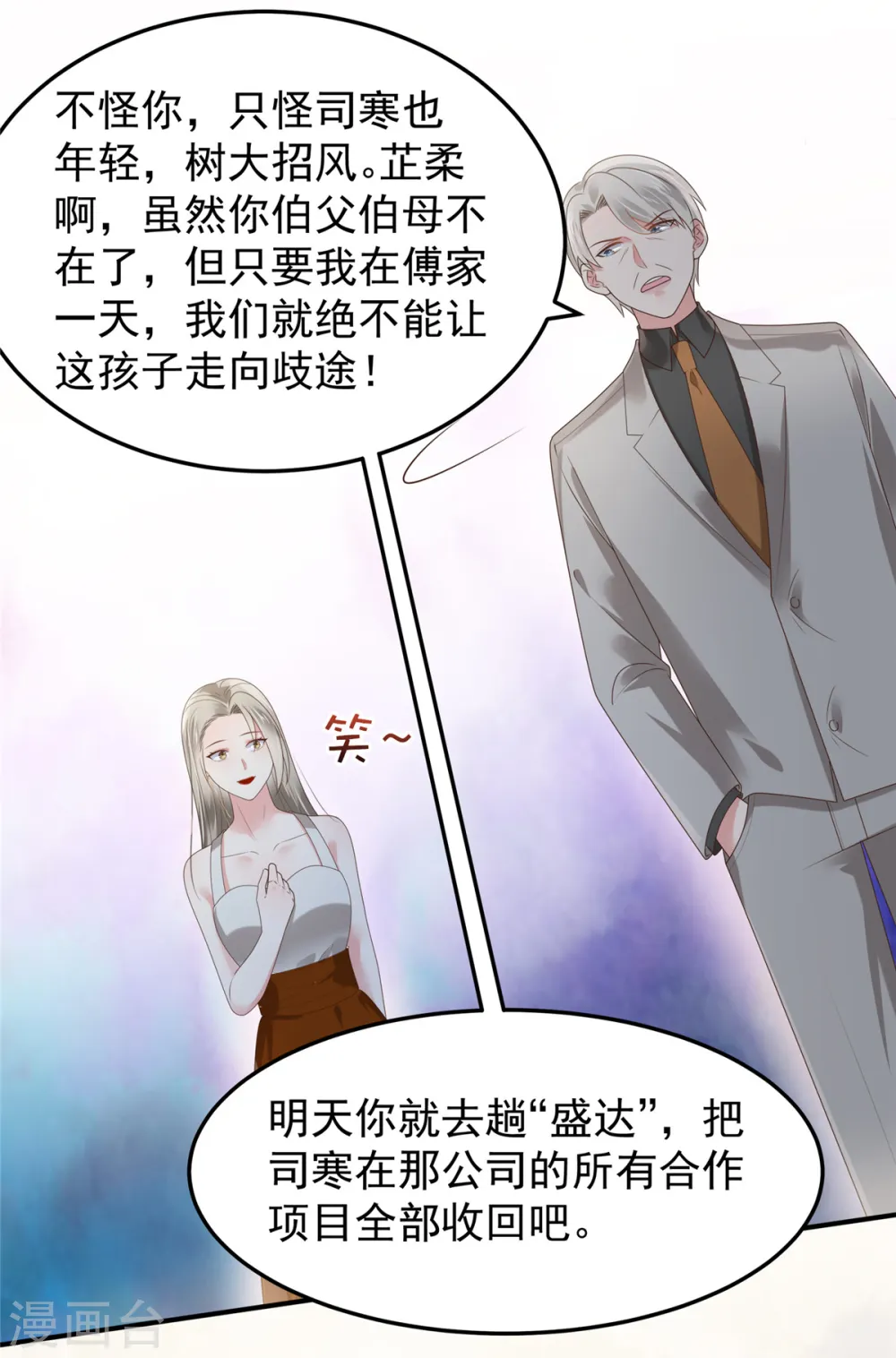 第181话 一条信息也没回7