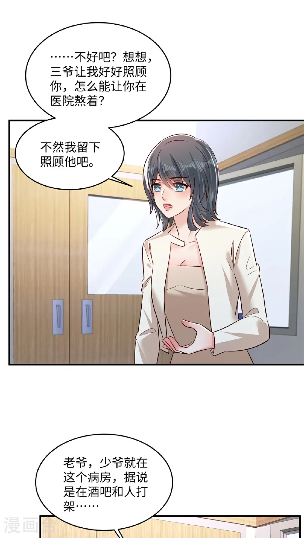 第349话 我真是错看你了！12