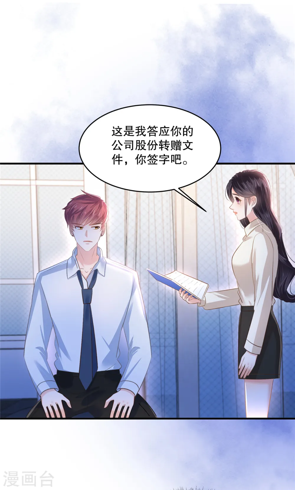 第283话 看到了秦芷柔1