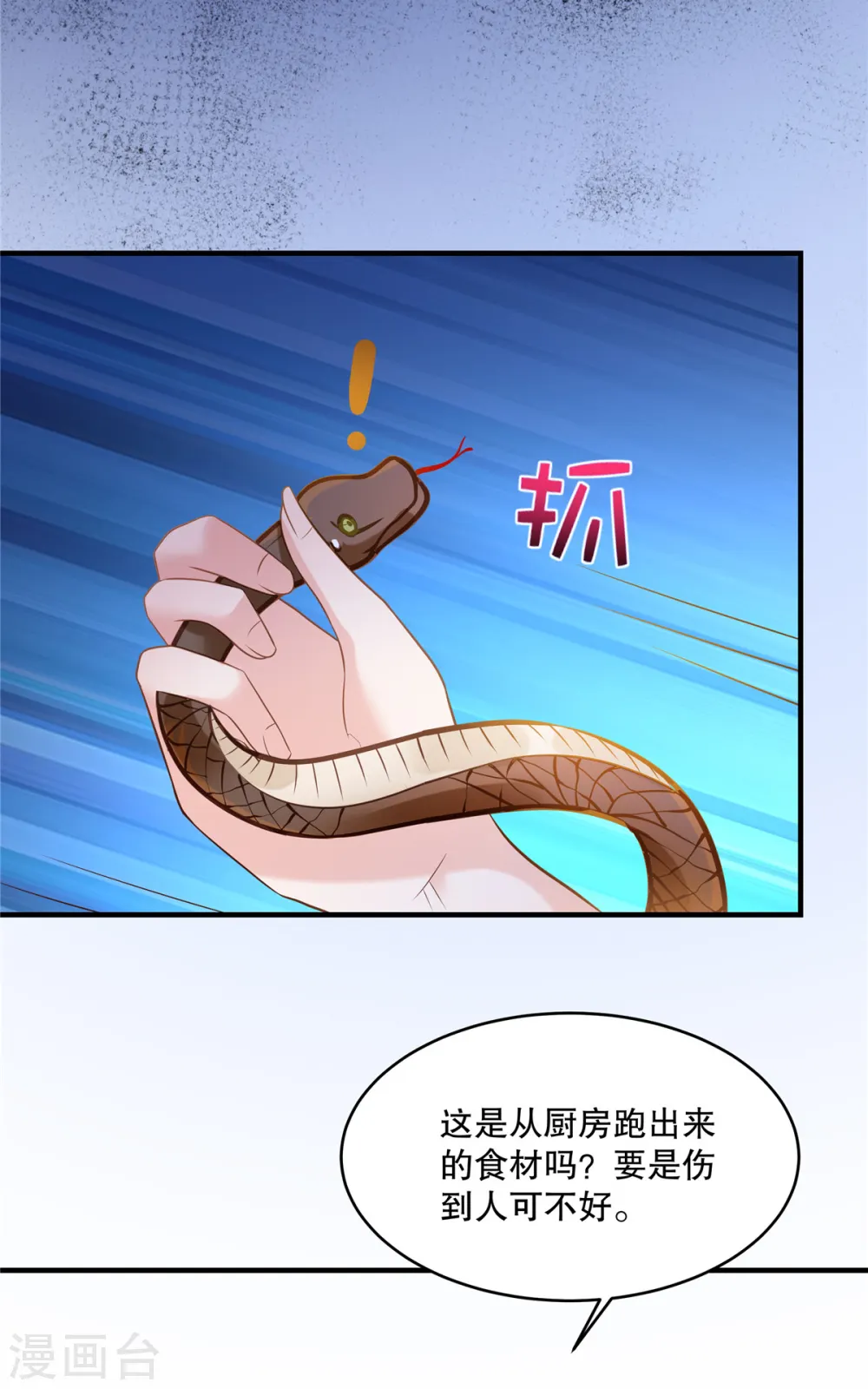 第265话 恐怕是受刺激了吧5