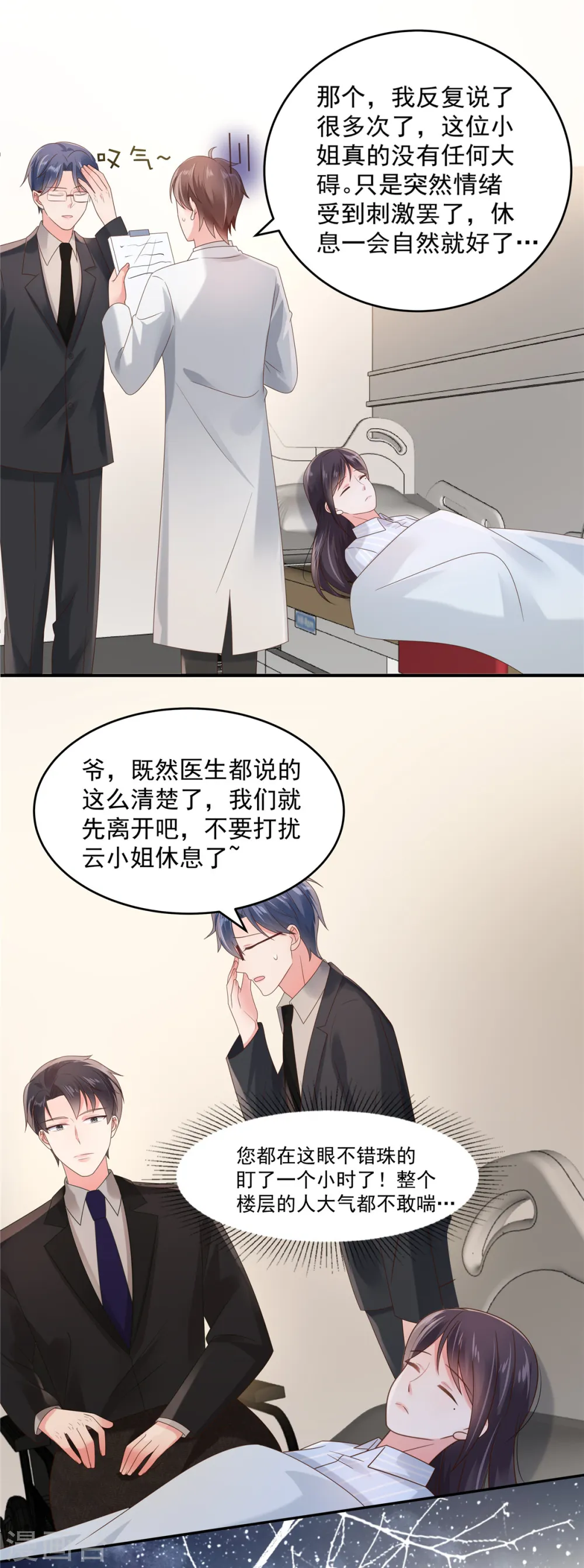 第115话 一个都不会放过3