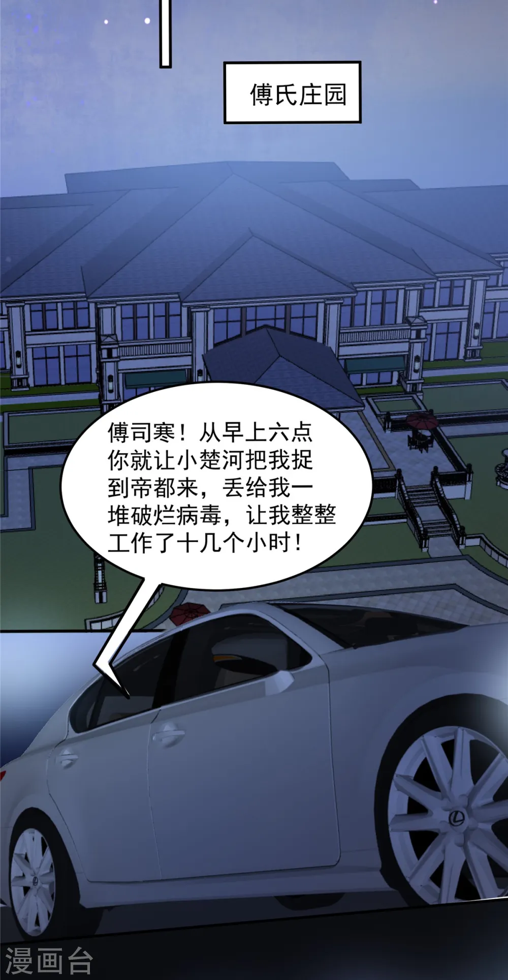 第179话 千诺集团2