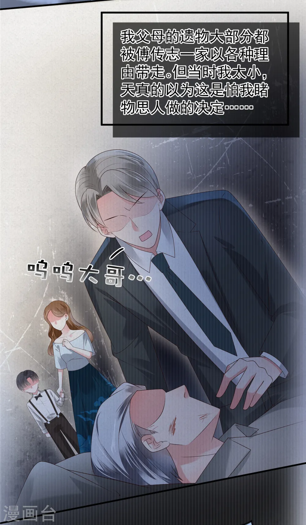 第172话 儿时的真相12