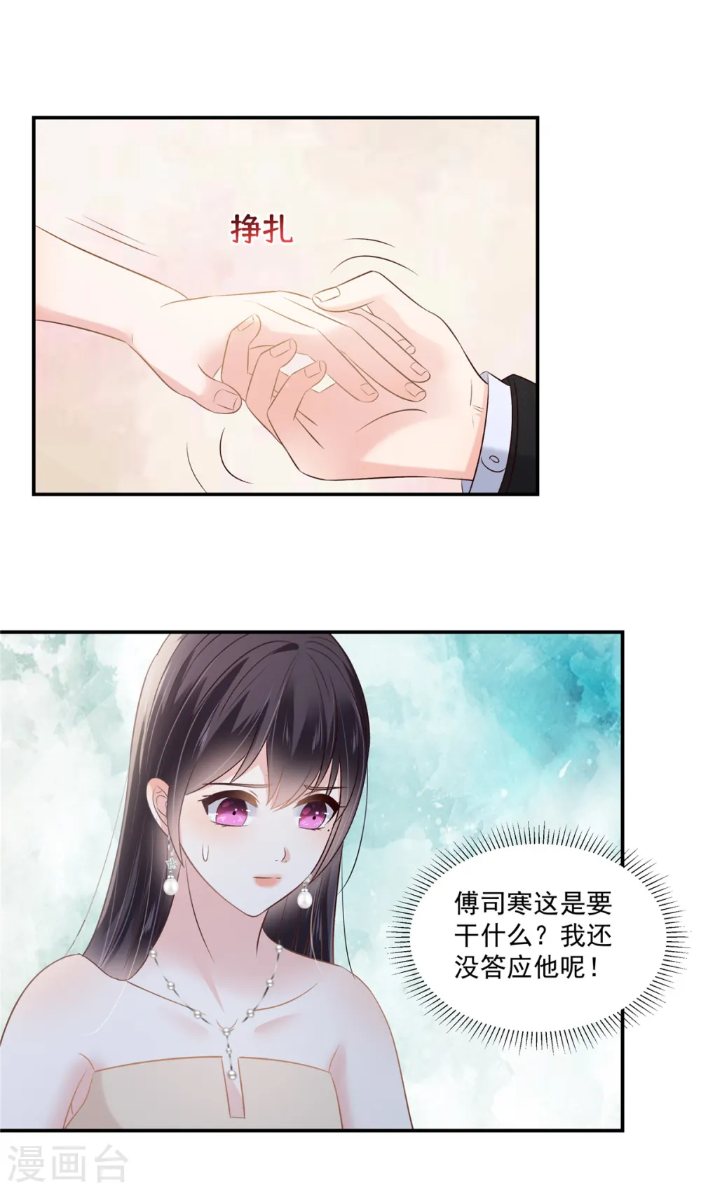 第252话 还是分手吧19