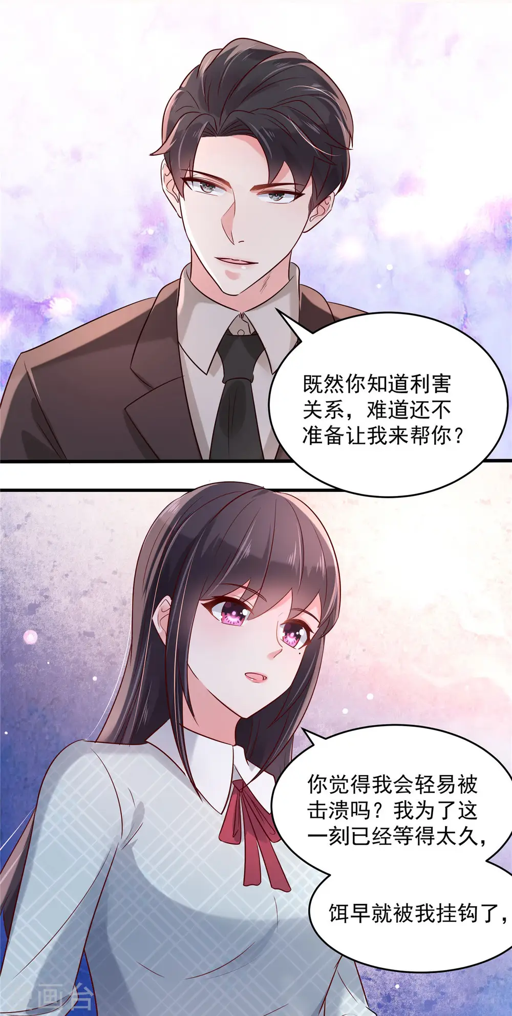 第69话 教训云心甜8