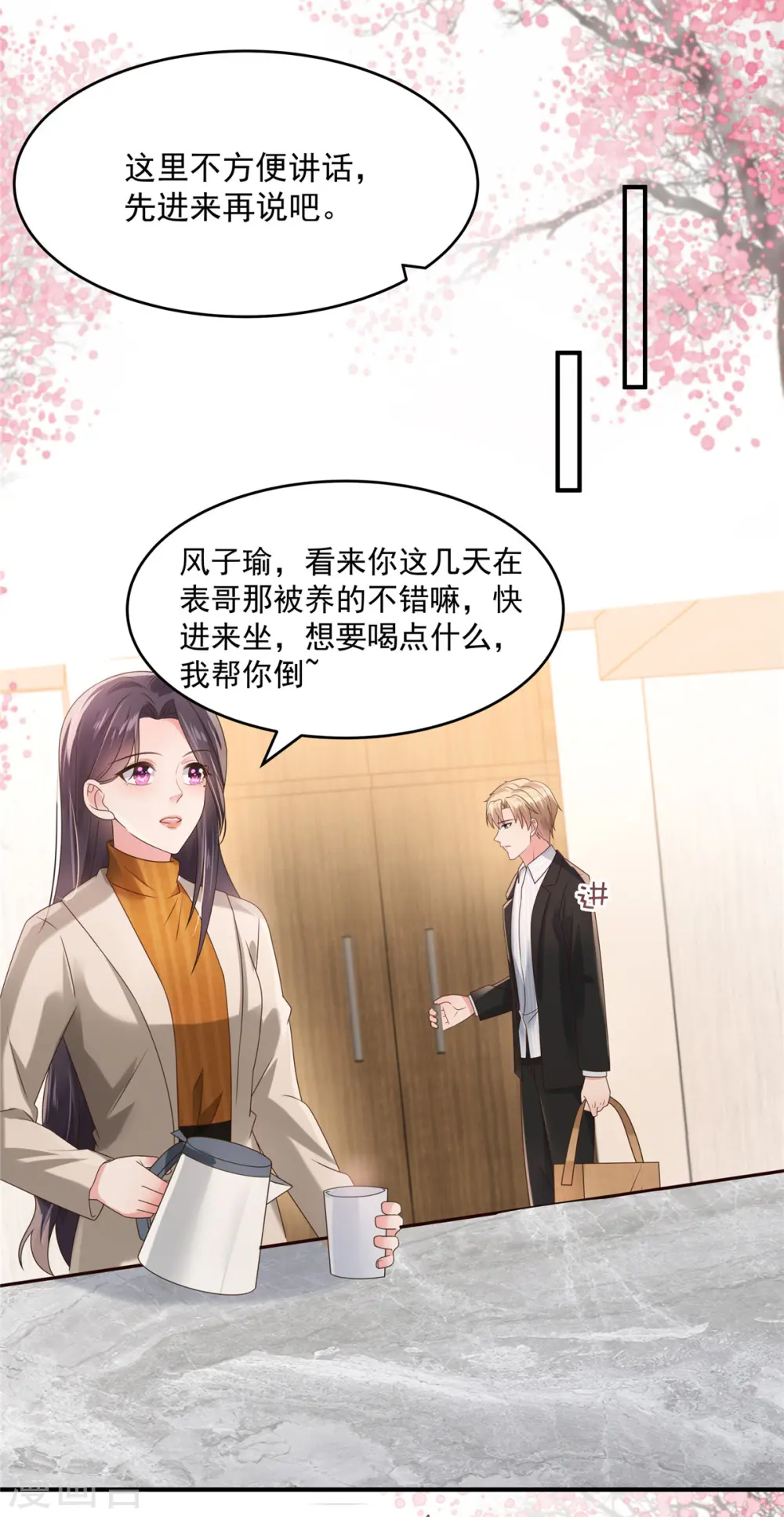 第109话 直面风子瑜8