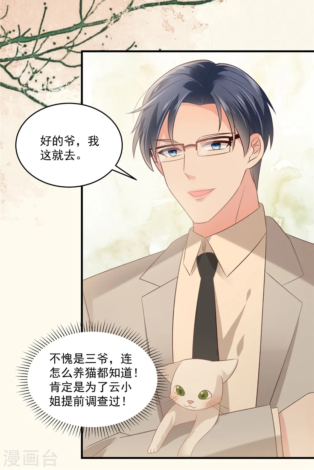 第226话 腿是好的？！22