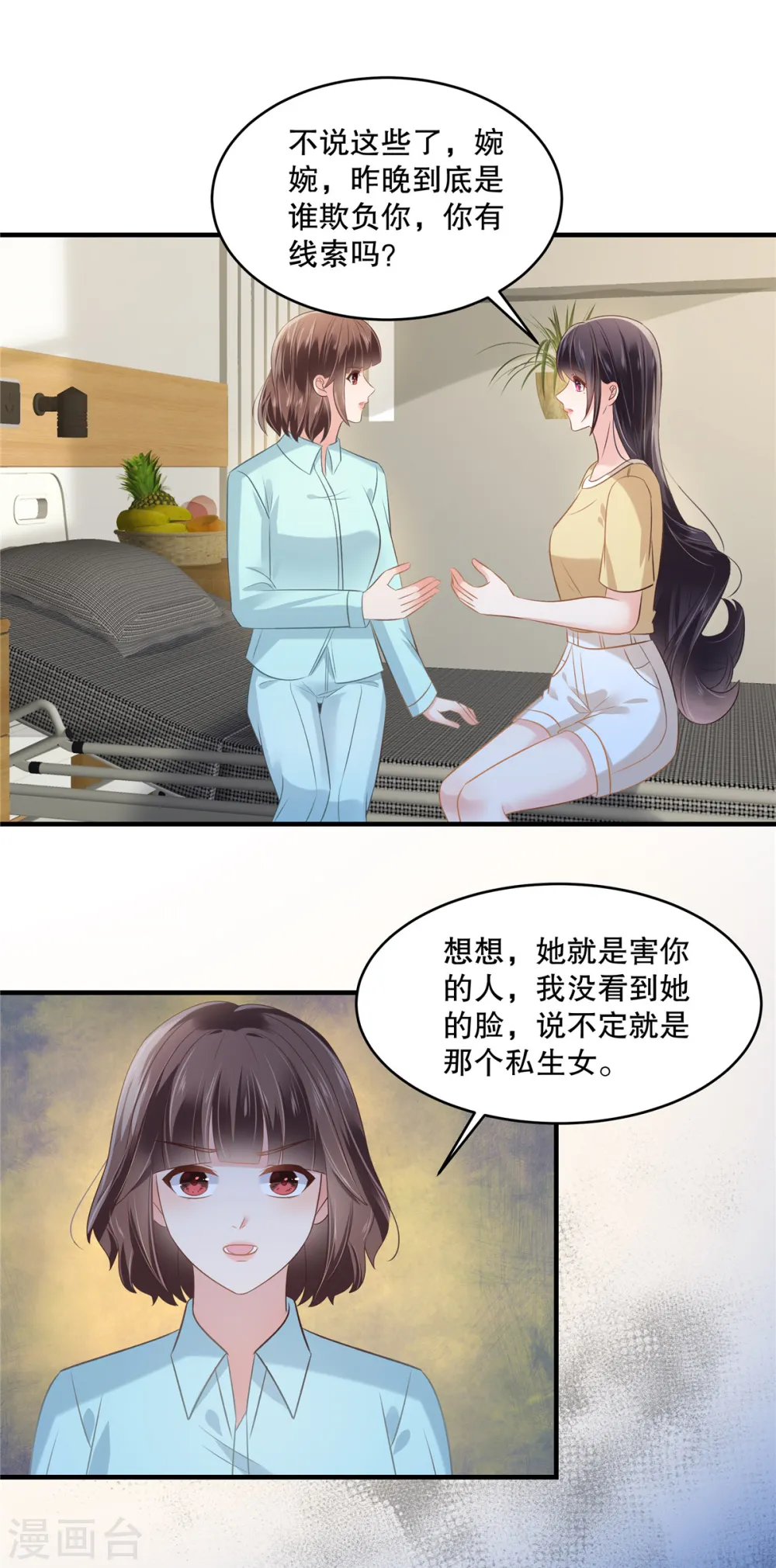 第269话 不愧是我的女儿1