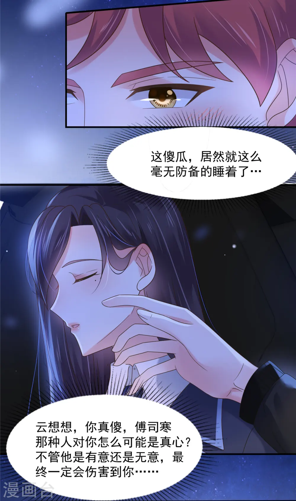 第122话 要不要来打个赌13