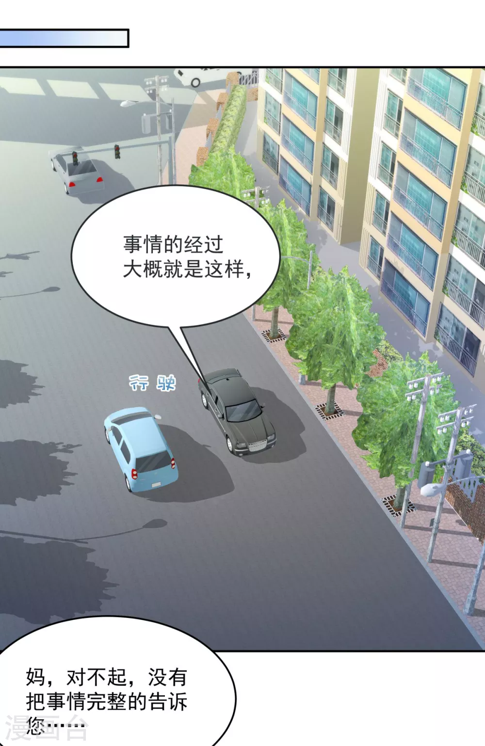 第22话 一切都是她策划的！4