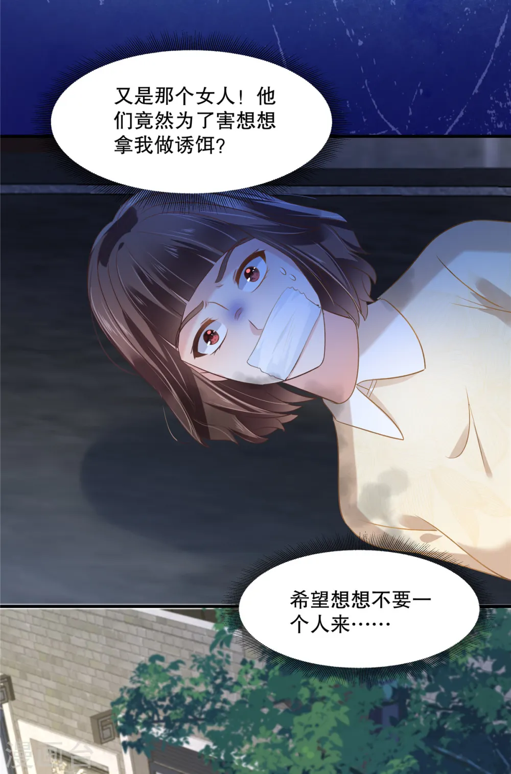 第271话 先想办法解开绳子9