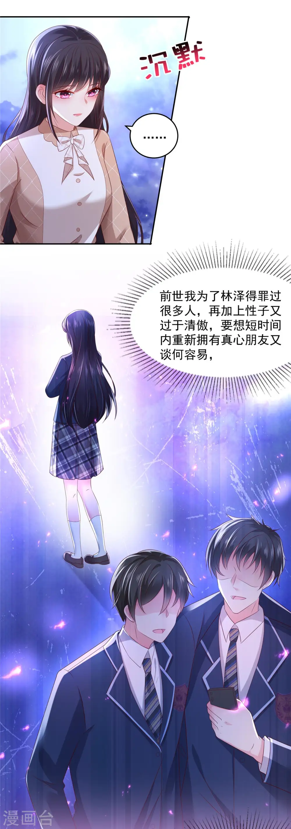 第35话 准未婚妻18