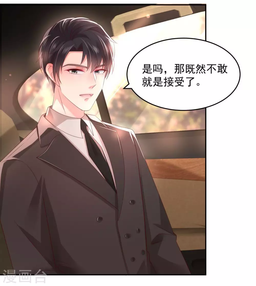 第31话 你是在拒绝我？19