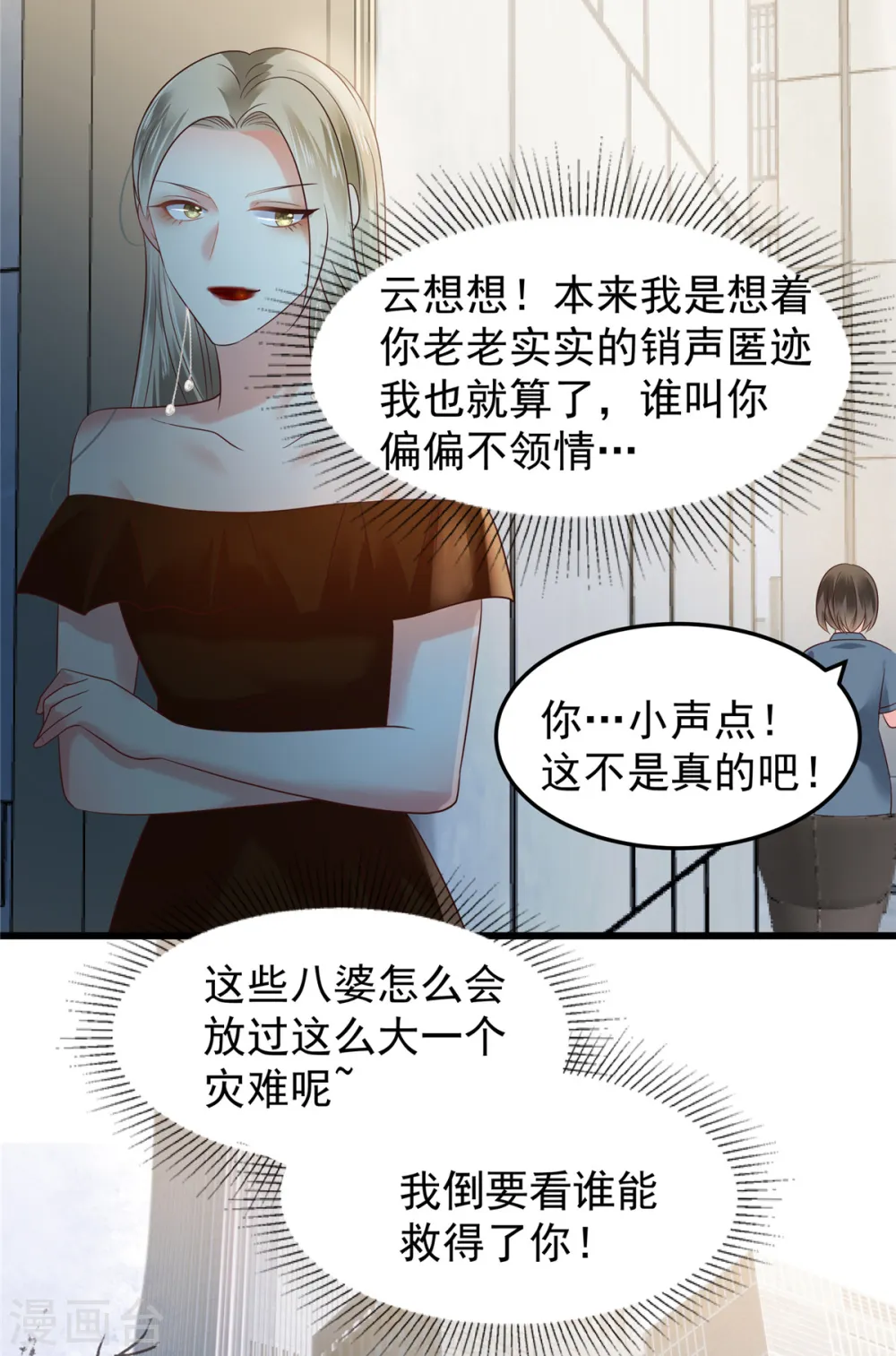 第184话 要出大事了！16