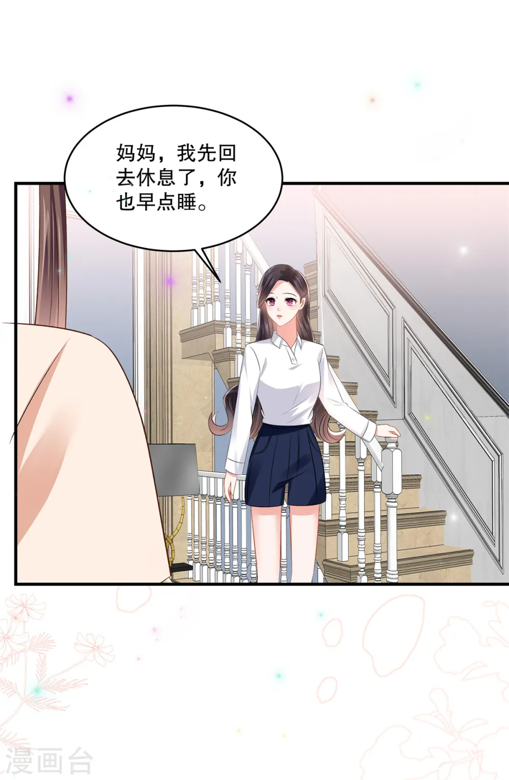 第282话 是不是他强迫你了？7
