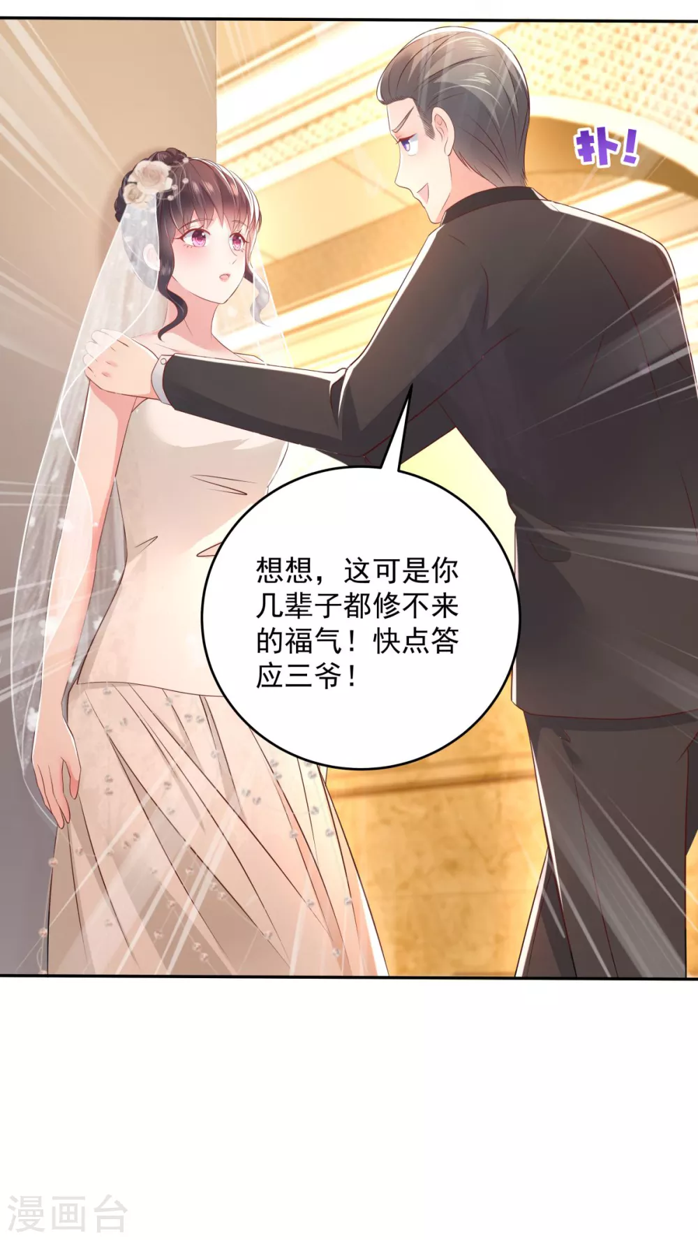 第21话 傅三爷要提亲15