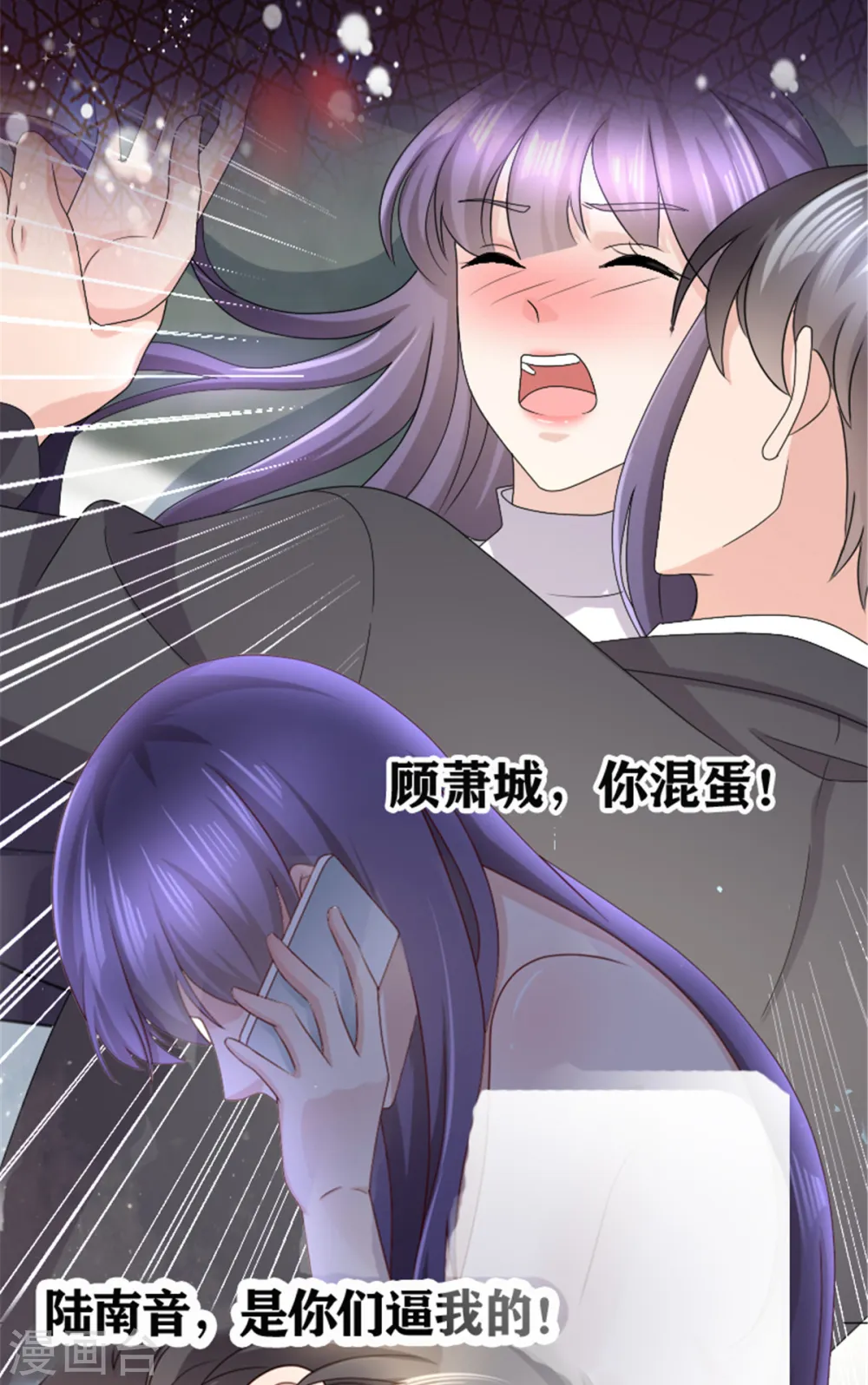 第47话 下药成功20