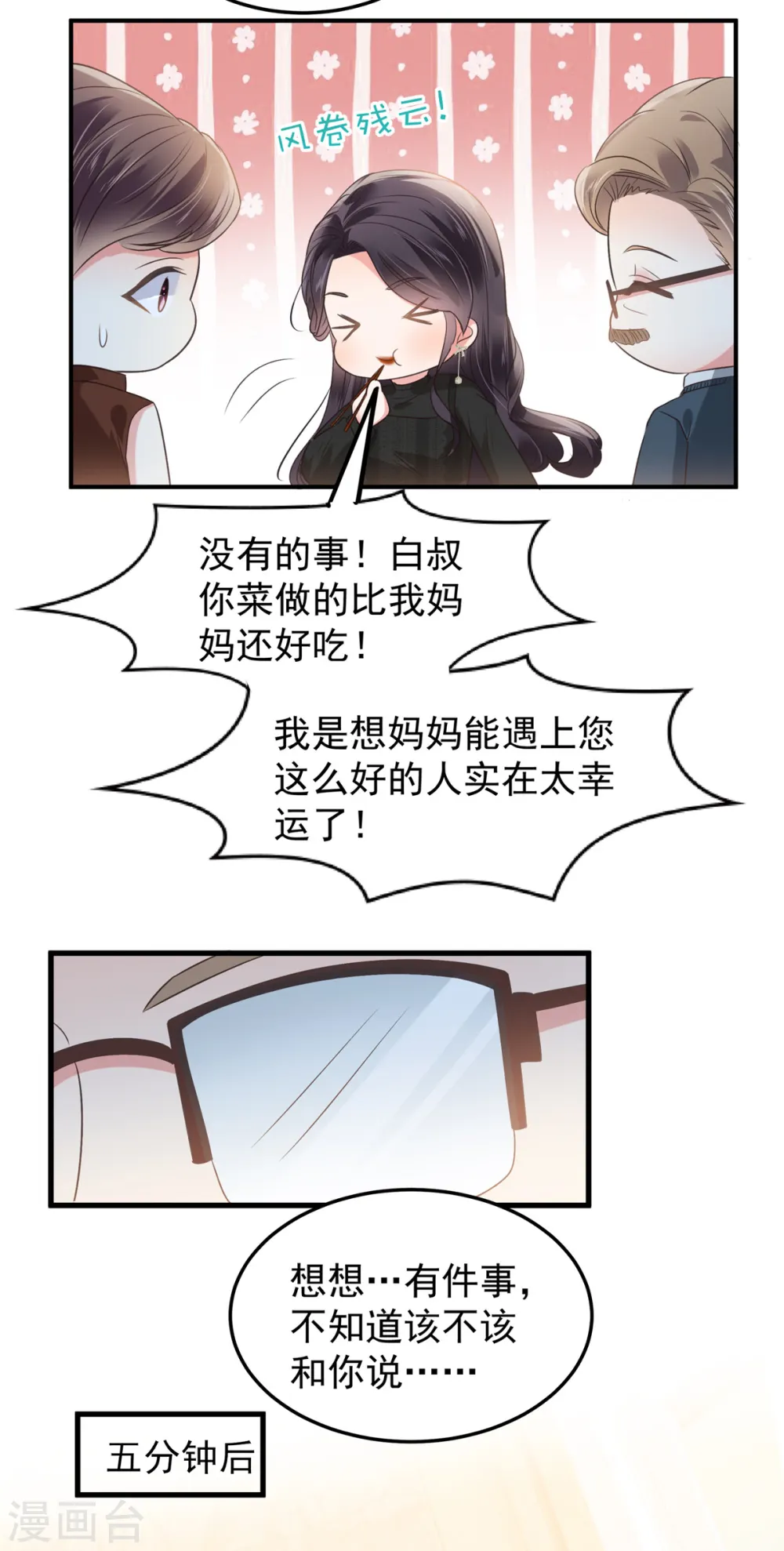 第188话 一家三口成立10