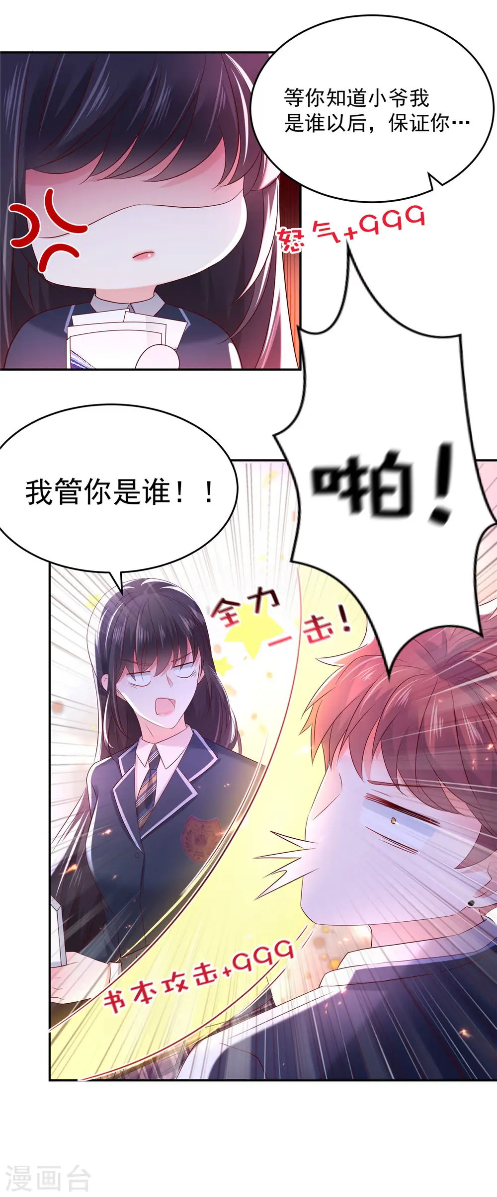 第34话 给你三分钟3