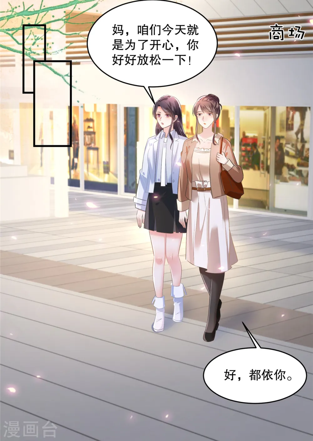 第288话 心甜看上人家了19