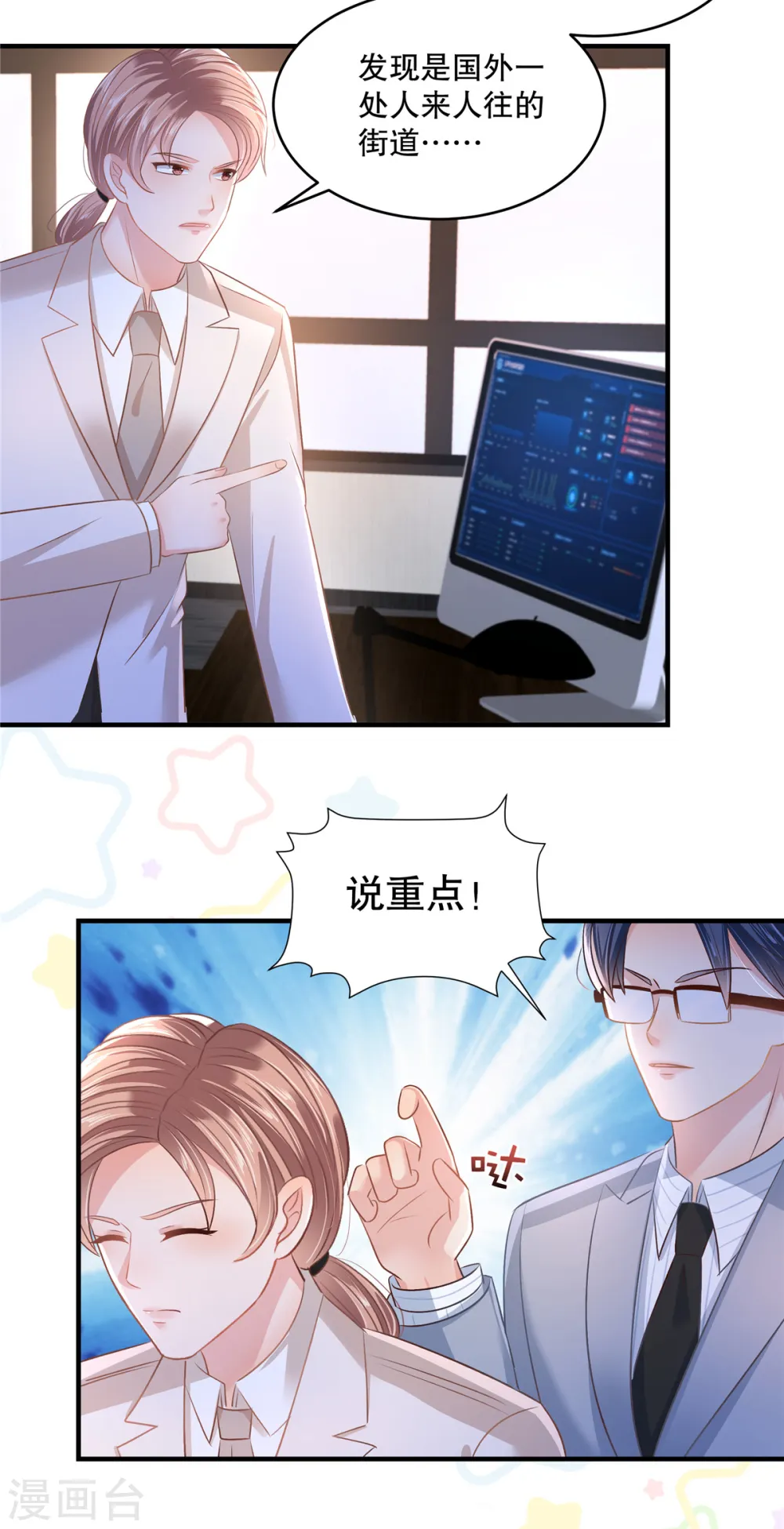 第283话 看到了秦芷柔11