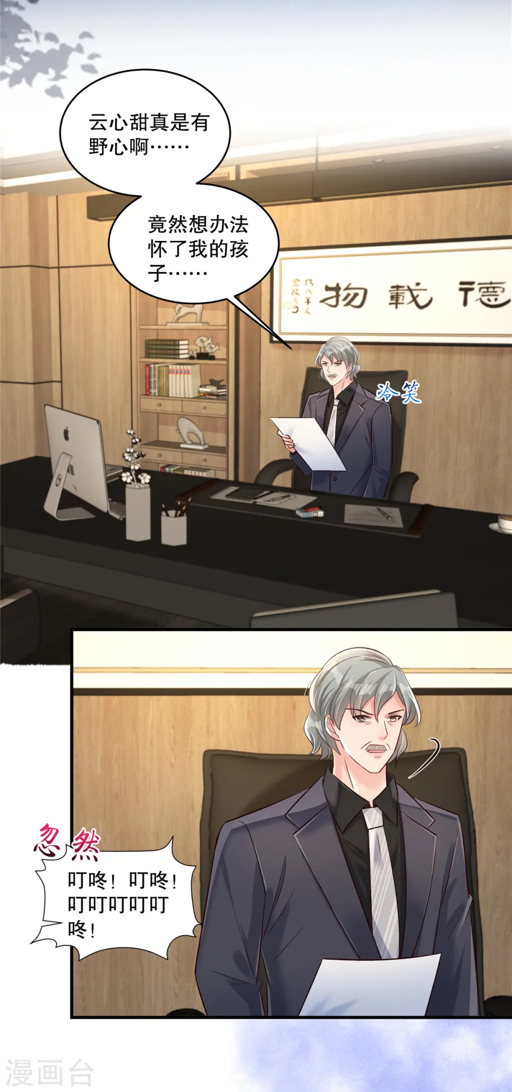 第318话 我要见她！8