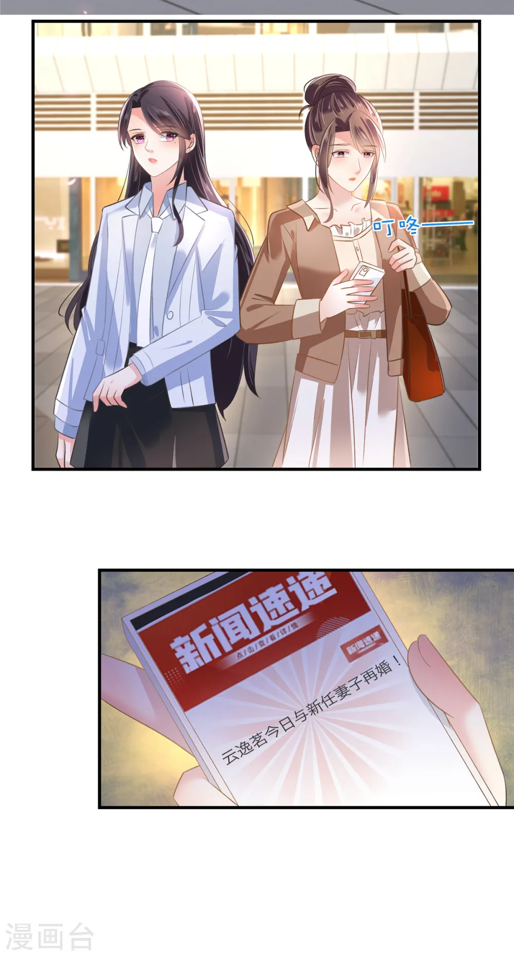 第288话 心甜看上人家了20