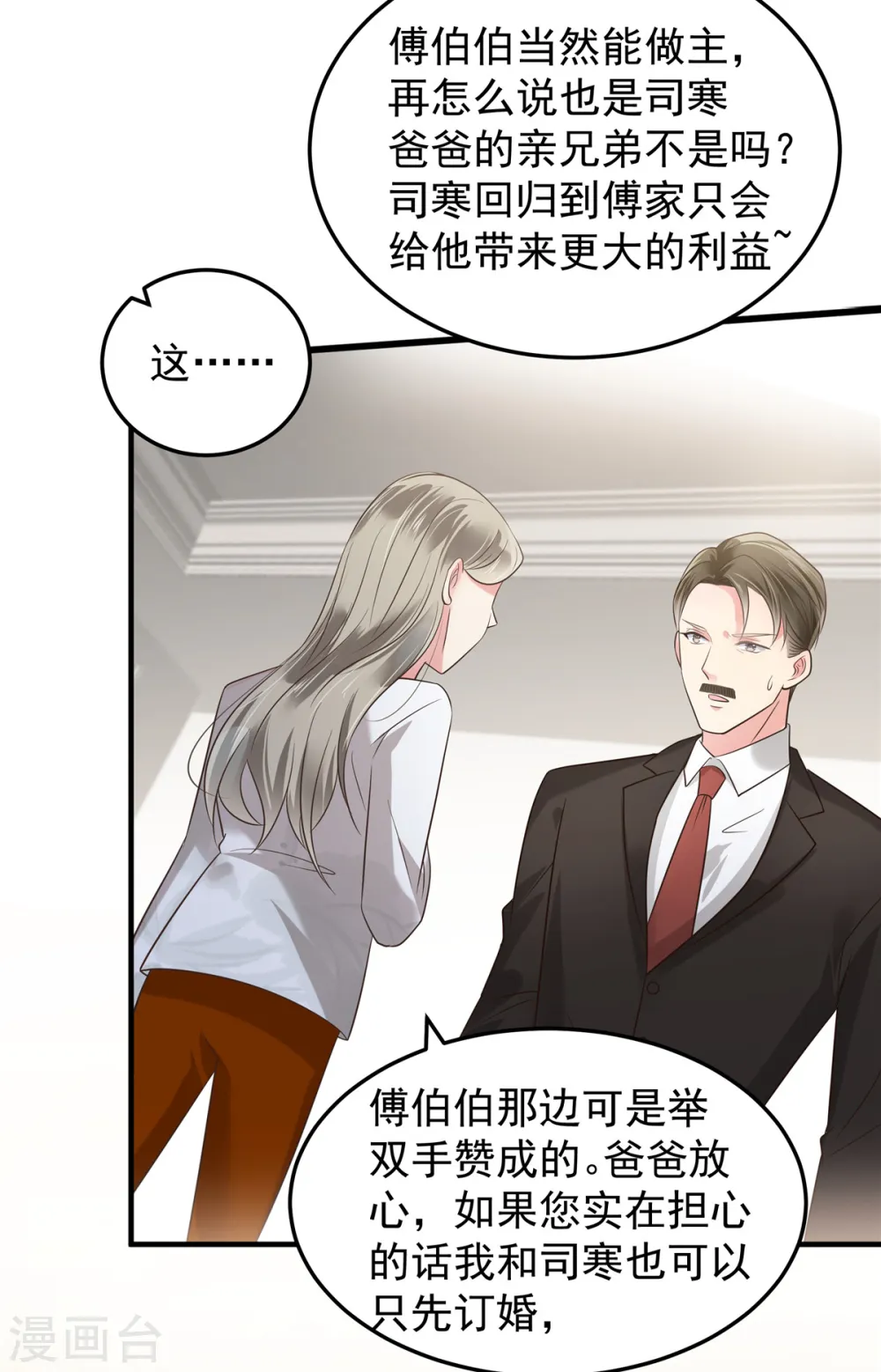 第175话 你这样我很难控制3