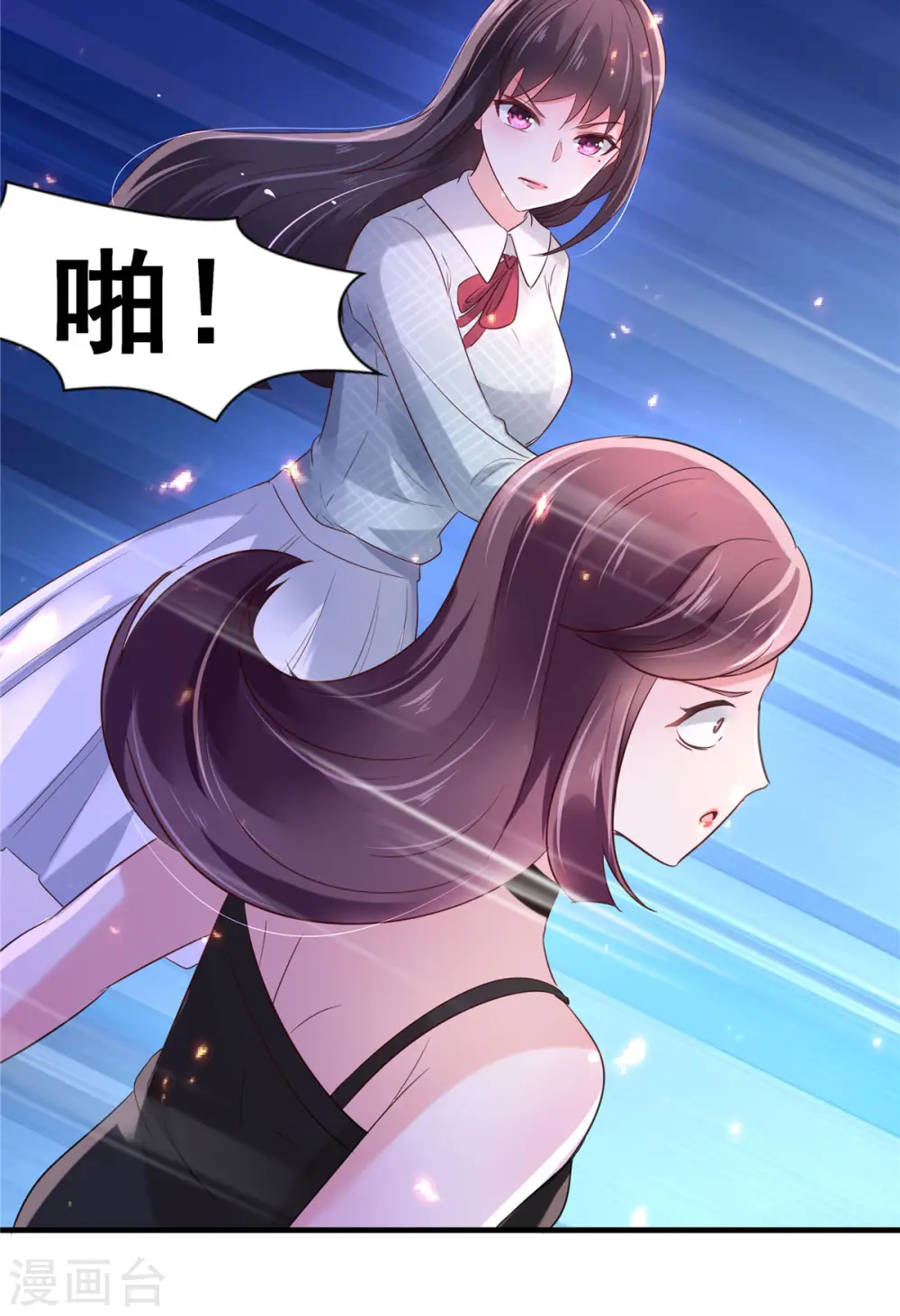 第69话 教训云心甜3