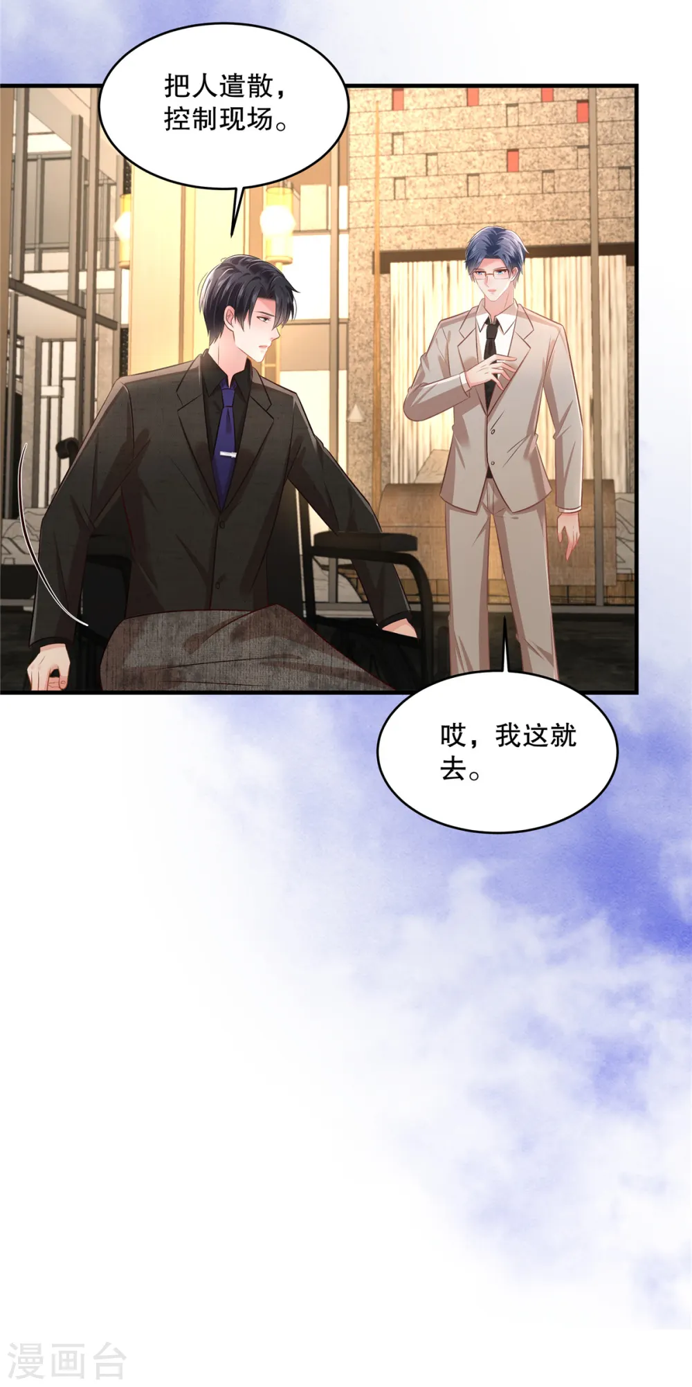 第293话 都给我住手9