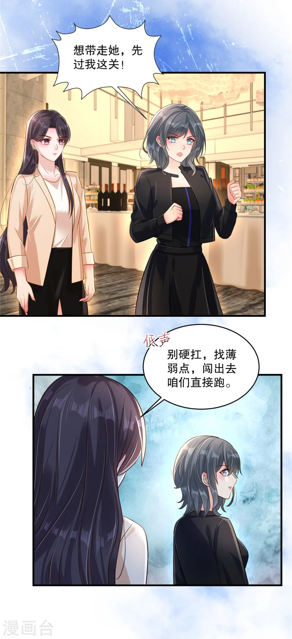 第301话 抓住她！12