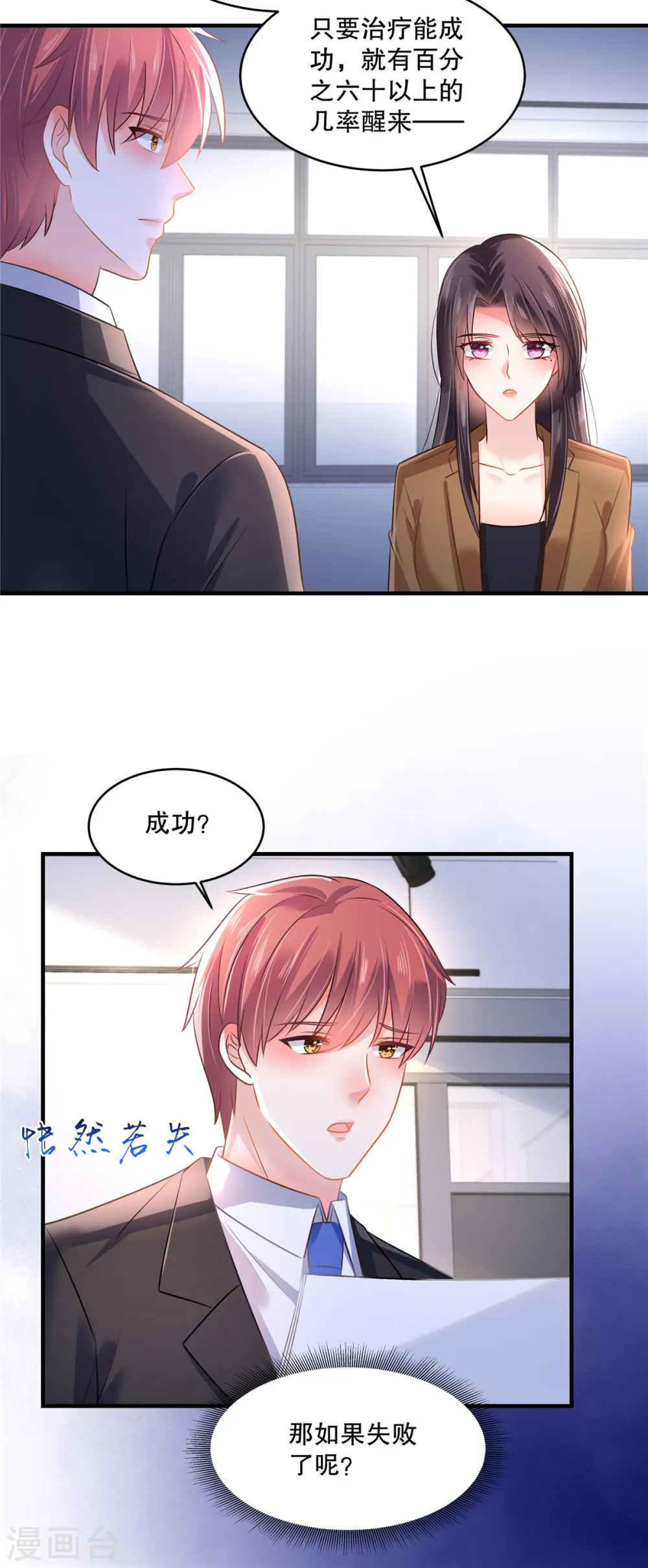 第295话 你查这些做什么？17