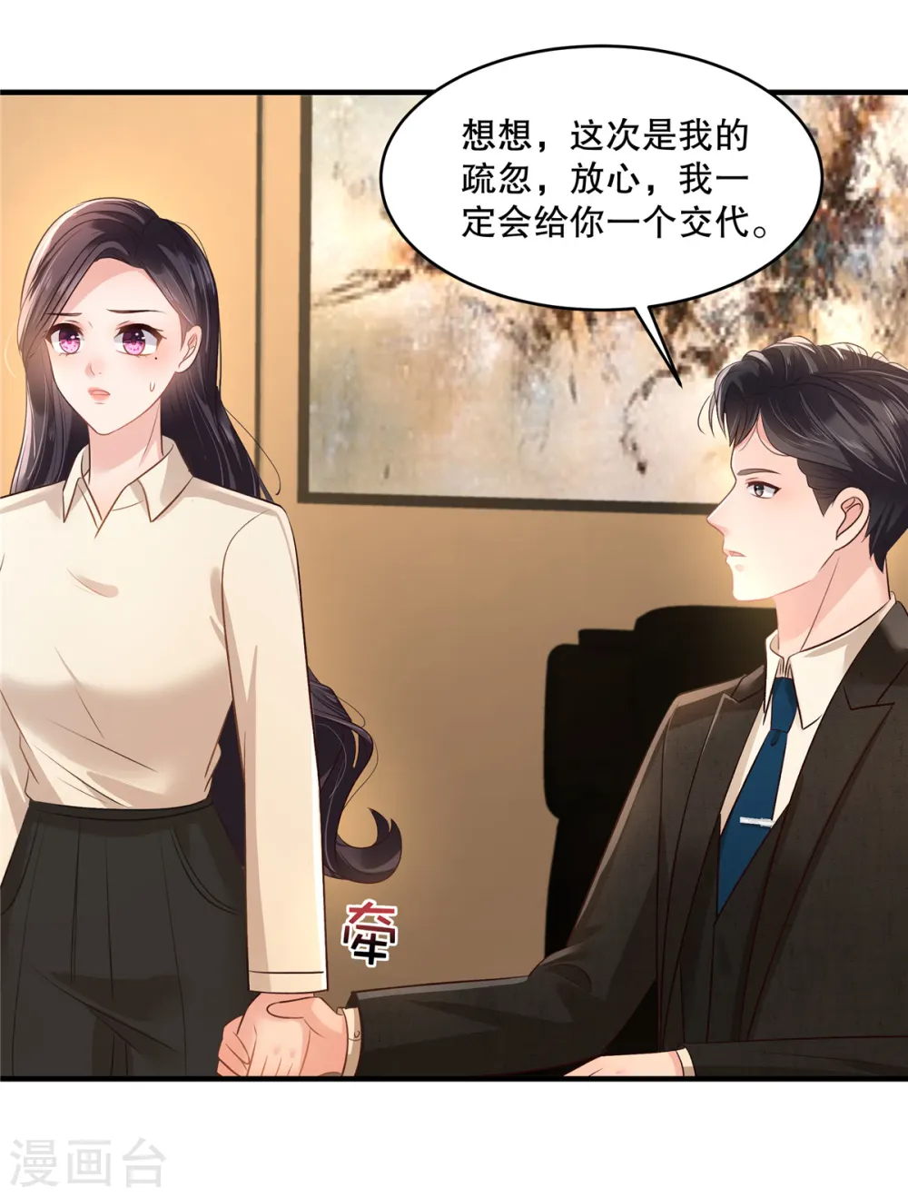 第284话 或者，江晓月出手了1