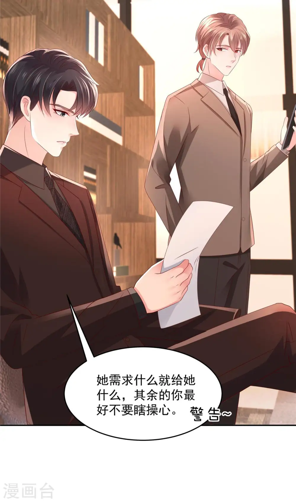 第37话 又见面了2