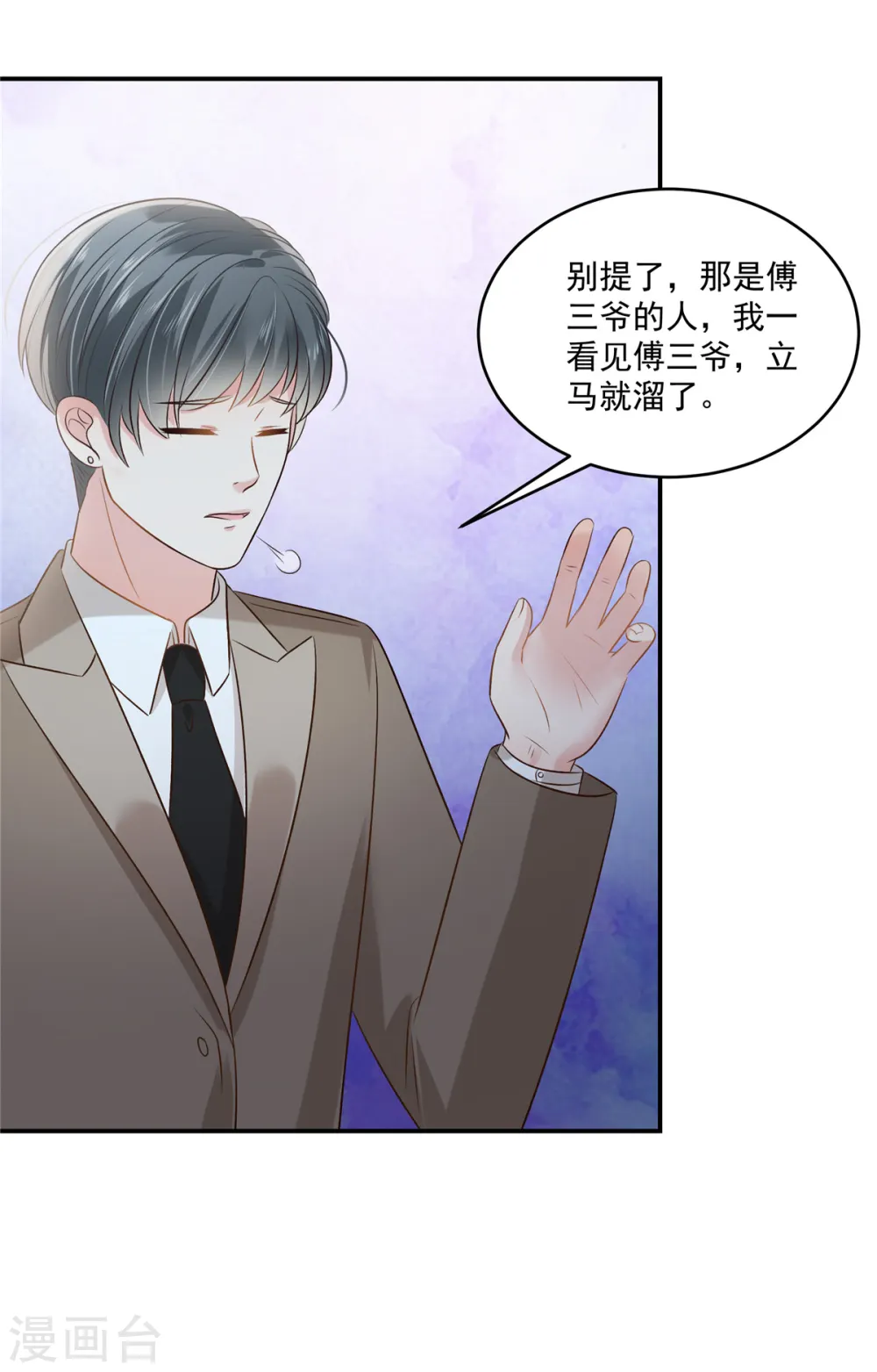 第254话 得再换一个目标12