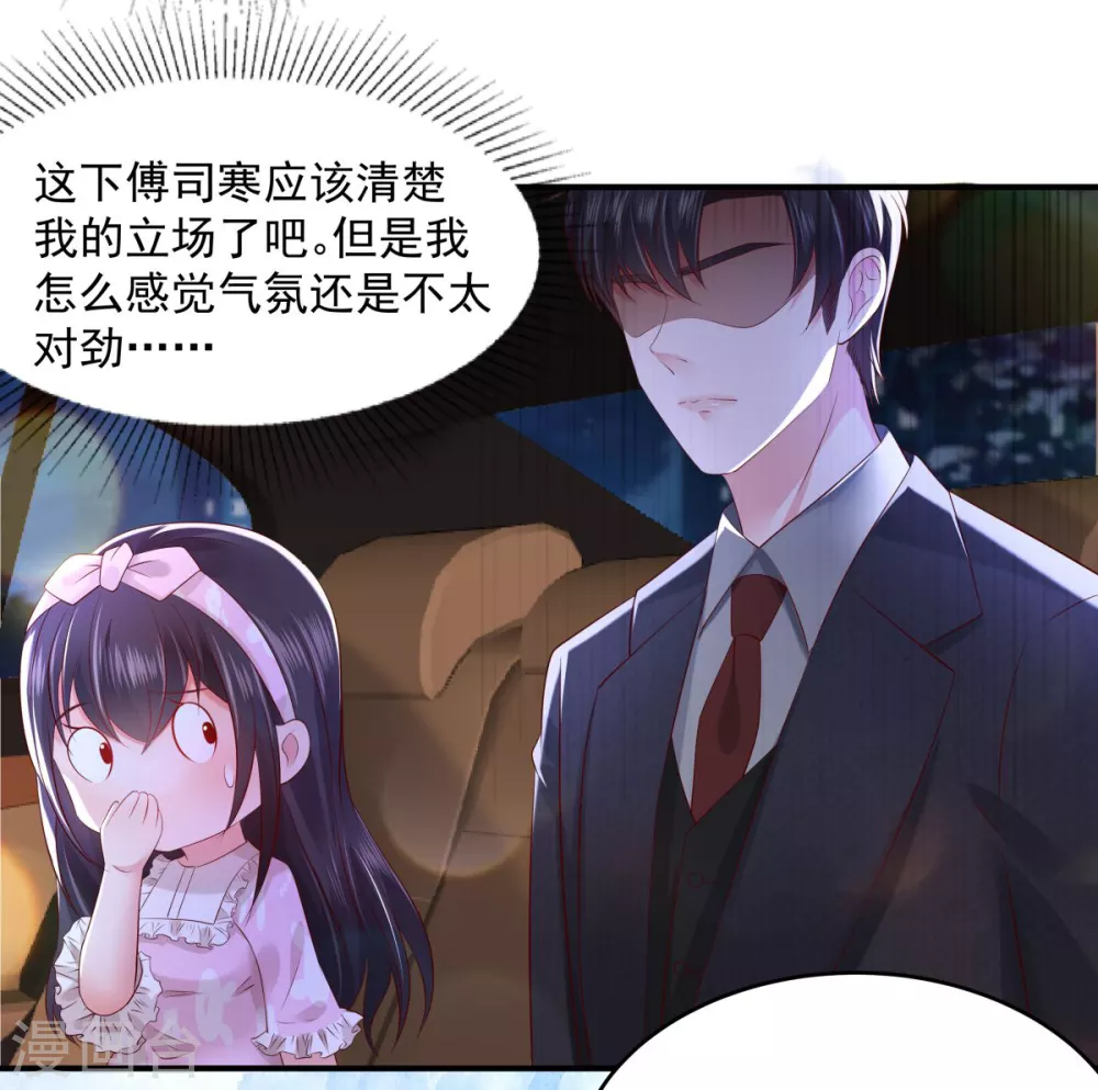 第26话 不可以吗？13