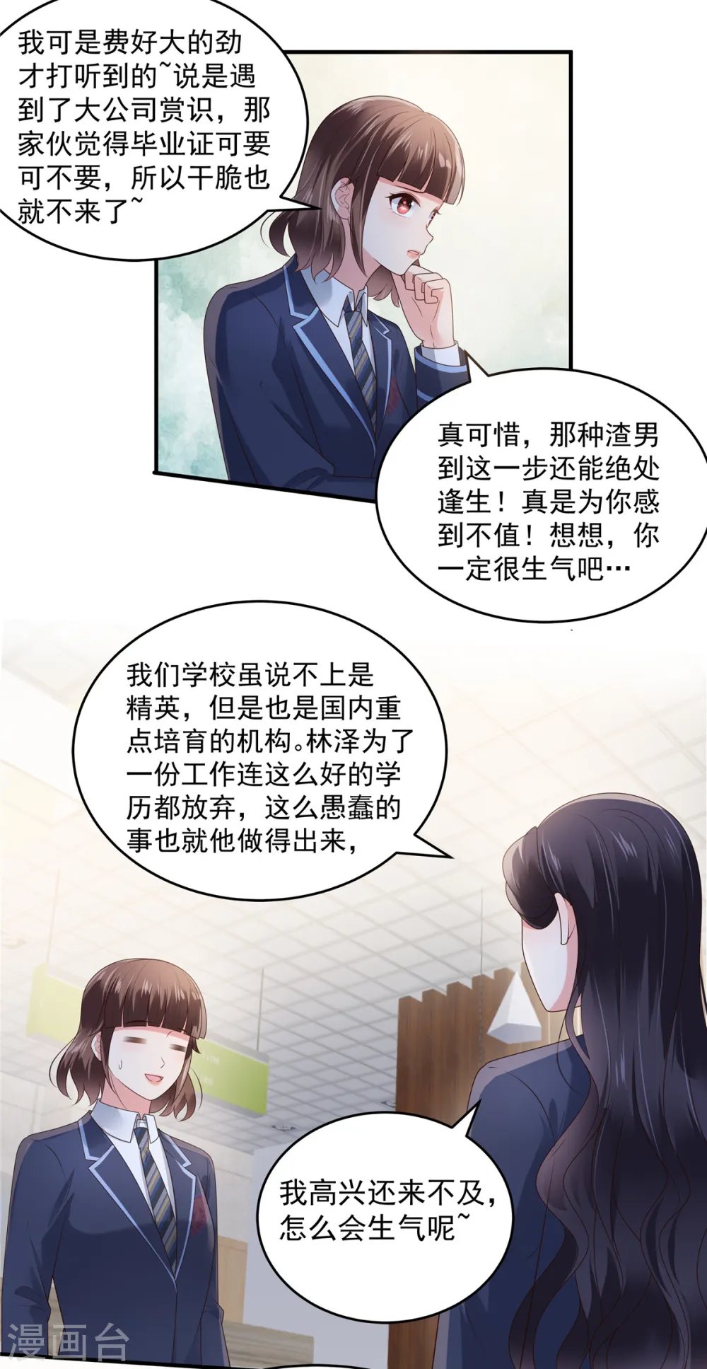 第158话 变动的背后是……15