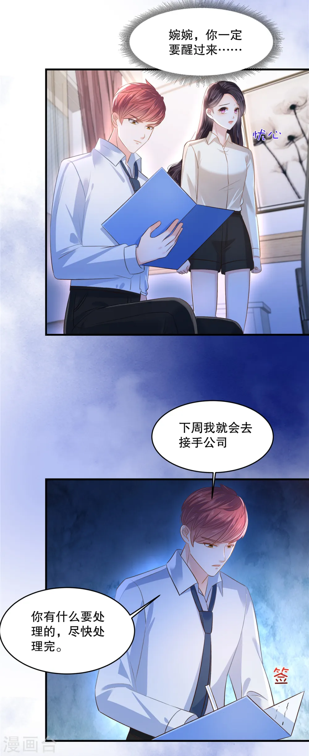 第283话 看到了秦芷柔2